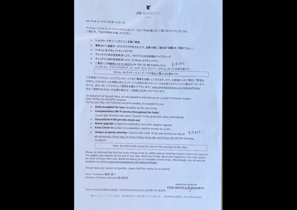 マリオット,JWマリオットホテル奈良, 宿泊記,無料,ラウンジ,朝食,2024,プラチナ,チタン,特典,ステータス,アップグレード,ブログ,FHR　ホテルクレジット