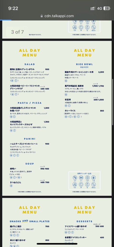 ハイアット,Caption,なんば,大阪,キャプション,宿泊記,無料,ラウンジ,朝食,２０２４,グローバリスト,特典,ステータス,アップグレード,ブログ