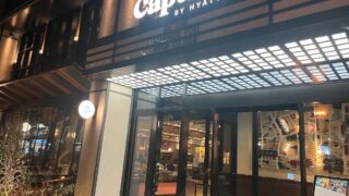 ハイアット,Caption,なんば,大阪,キャプション,宿泊記,無料,ラウンジ,朝食,２０２４,グローバリスト,特典,ステータス,アップグレード,ブログ,eye catch