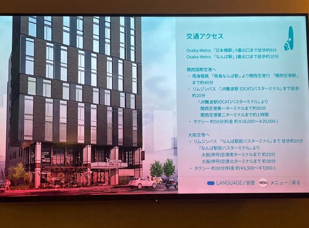 ハイアット,Caption,なんば,大阪,キャプション,宿泊記,無料,ラウンジ,朝食,２０２４,グローバリスト,特典,ステータス,アップグレード,ブログ　アクセス